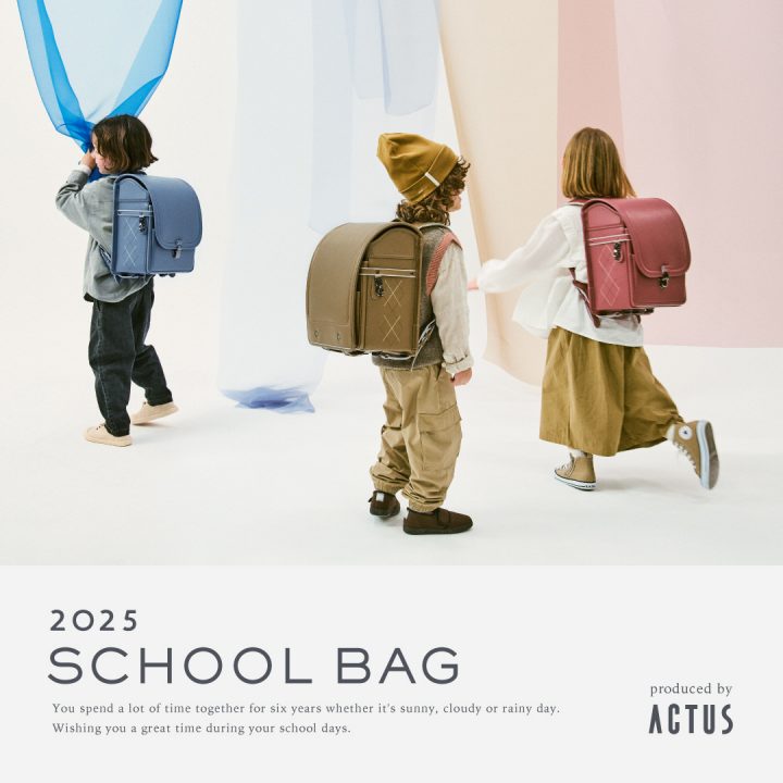 2025年度ご入学　スクールバッグ